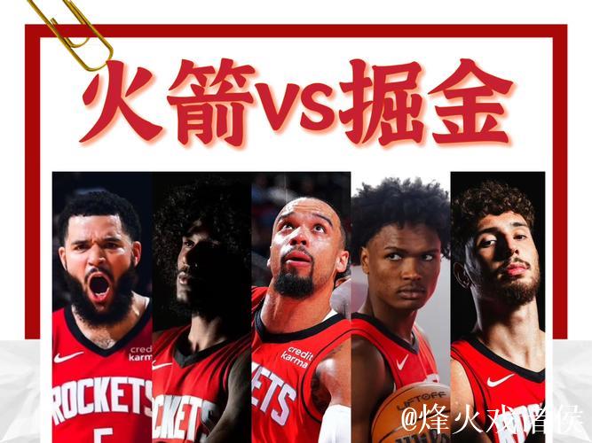 掘金加时力克火箭,本赛季双杀对手 掘金加时力克火箭,本赛季双杀对手