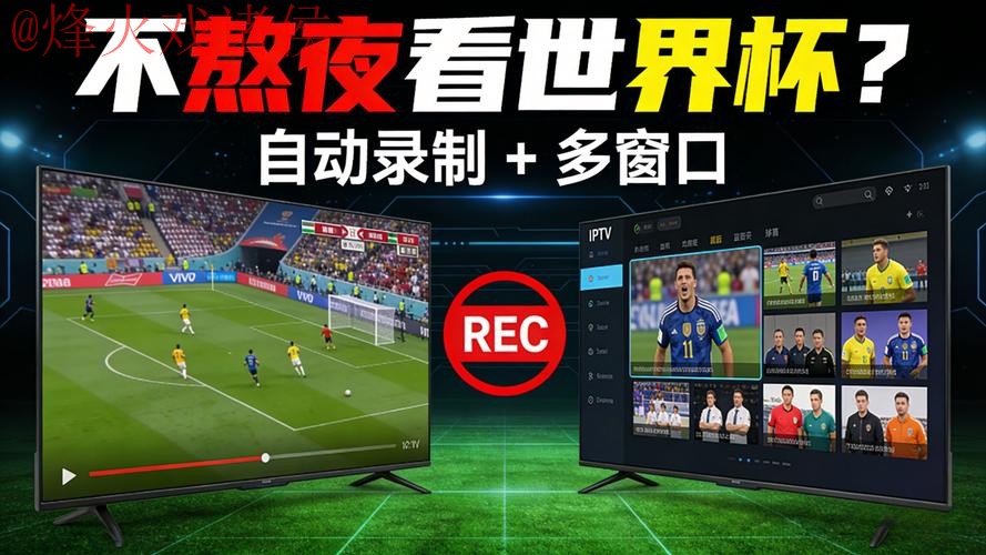 世界杯直播APP下载最新网址 世界杯直播APP下载最新网址