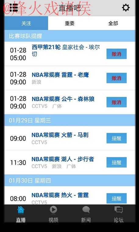 世界杯直播APP下载最新网址 世界杯直播APP下载最新网址