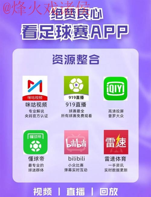 世界杯直播APP下载最新网址 世界杯直播APP下载最新网址