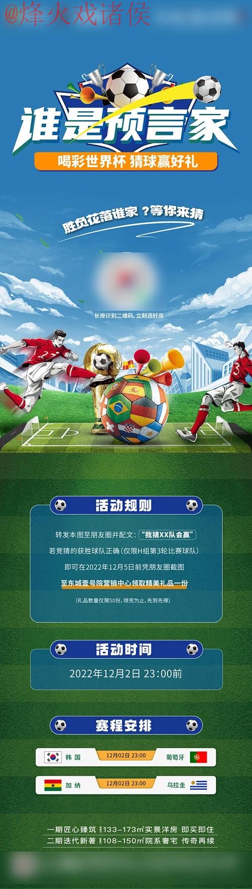 世界杯竞猜苹果热门