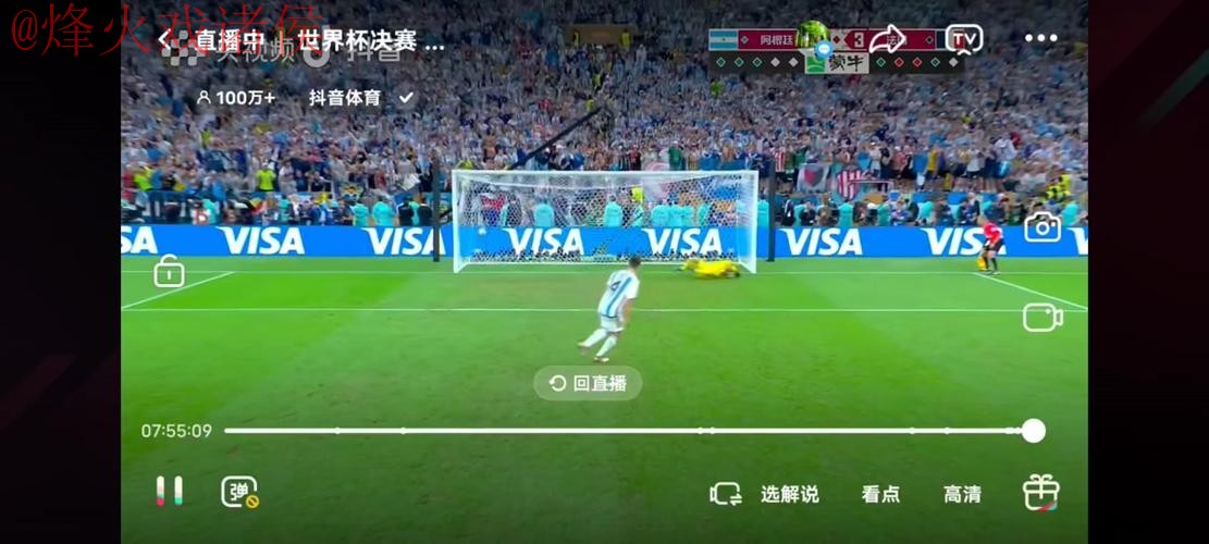 世界杯直播网页版全站