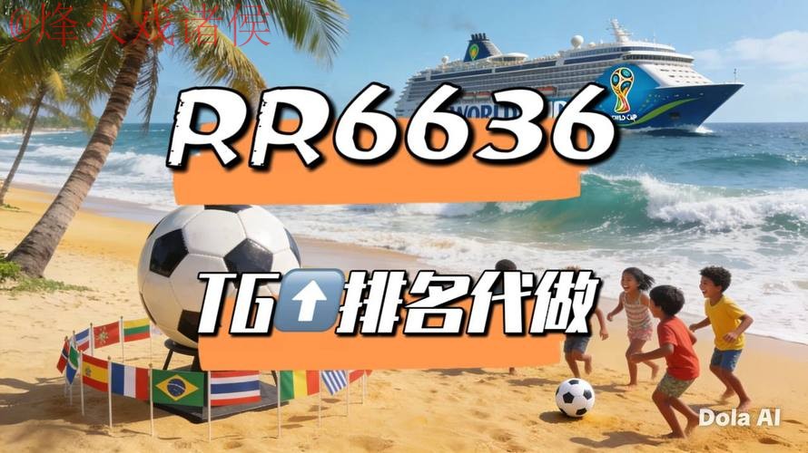 世界杯直播平台入口地址