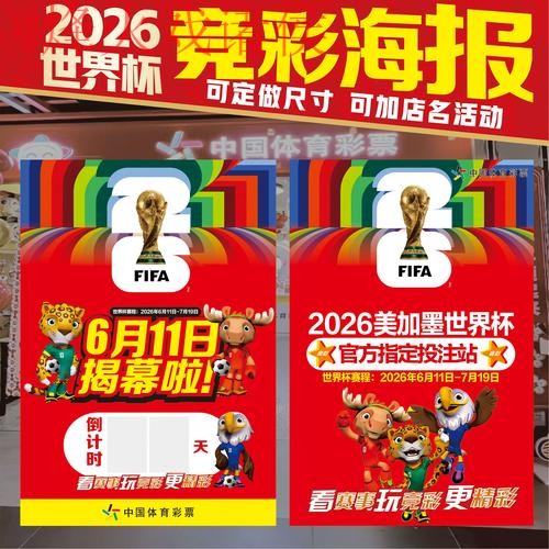 世界杯投注稳定最新网址