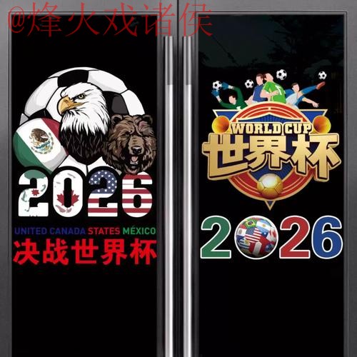 世界杯竞猜分析入口地址