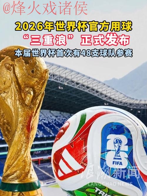世界杯滚球平台最新网址 世界杯滚球平台最新网址