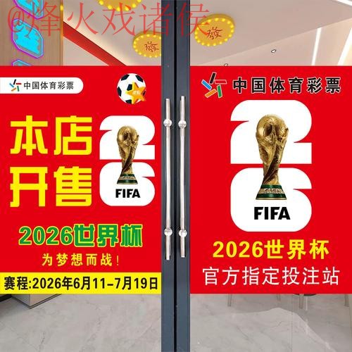 2026世界杯竞猜全站 2026世界杯竞猜全站