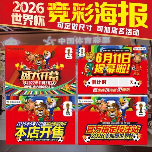 世界杯下注教程最新网址 世界杯下注教程最新网址