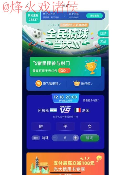 世界杯竞猜软件最佳 世界杯竞猜软件最佳